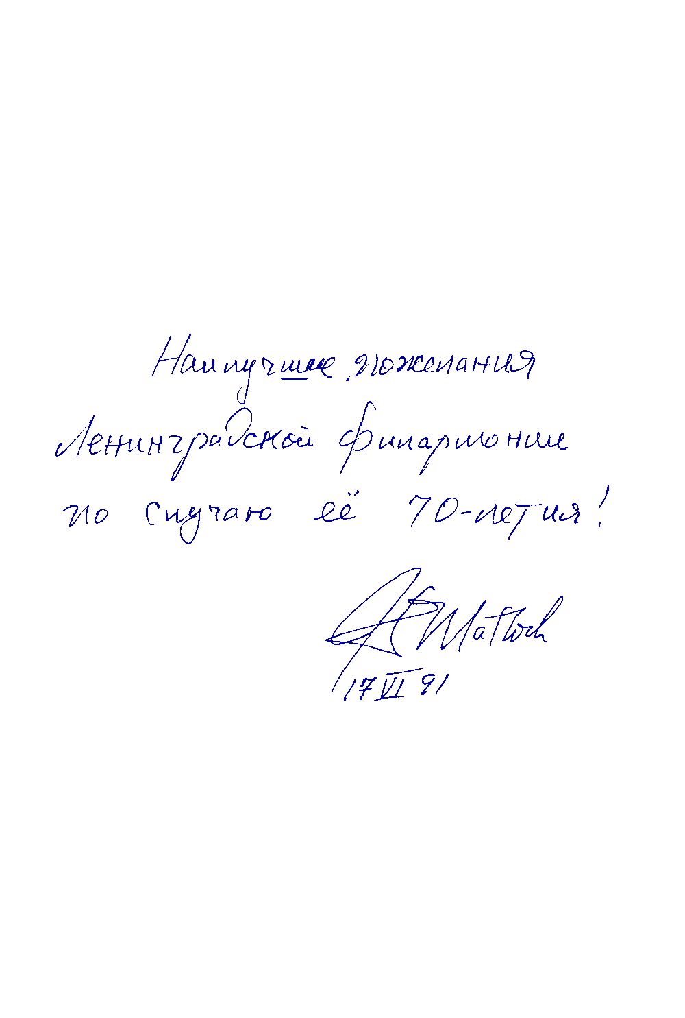 Джек&nbsp;Мэтлок